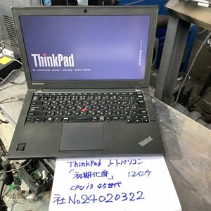 ThinkPad ノートPC 「 CPUi3 4・5世代」12インチ画面商品初期化済み品です。中古品現状渡し品です。