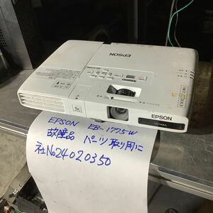 EPSON projector [EB -1775W] breakdown goods part removing for how about?? power supply don`t enter 