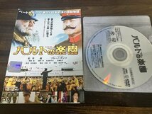 バルトの楽園　DVD　松平健　ブルーノ・ガンツ 　即決　送料200円　203_画像1