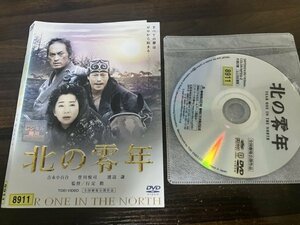 北の零年　DVD　吉永小百合　渡辺謙　行定勲　即決　送料200円　203