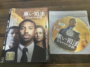 黒い司法　0％からの奇跡　DVD　マイケル・B・ジョーダン　即決　送料200円　203