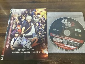 銀魂2 掟は破るためにこそある　DVD　小栗旬　菅田将暉　橋本環奈　柳楽優弥　三浦春馬　即決　送料200円　203