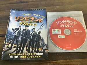 ゾンビランド　ダブルタップ 　DVD　 ウディ・ハレルソン 　 ジェシー・アイゼンバーグ　即決 　送料200円　204