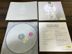 デディケイティッド・サイドB CD カーリー・レイ・ジェプセン 即決　送料200円　206