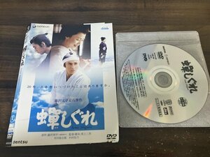 蝉しぐれ 　DVD　 市川染五郎　 木村佳乃 　藤沢周平　即決　送料200円　207