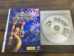 塔の上のラプンツェル 　DVD　ディズニー　即決　送料200円　207