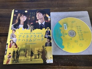 アイネクライネ ナハトムジーク　DVD　三浦春馬　 多部未華子　即決　送料200円　207