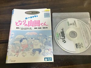 ホーホケキョ となりの山田くん　DVD　高畑勲　ジブリ　スタジオジブリ　即決　送料200円　207