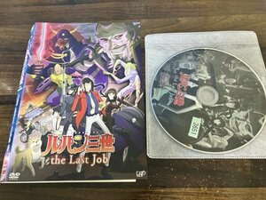 ルパン三世　the Last Job　DVD　即決　送料200円　209