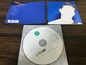 あなたになりたかった 　平井堅　CD　アルバム　即決　送料200円 209