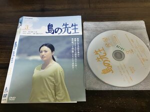 島の先生 3　NHK DVD　仲間由紀恵　井浦新　即決　送料200円　209