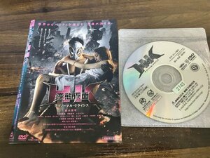 HK　変態仮面 アブノーマル・クライシス　DVD　鈴木亮平 　清水富美加　柳楽優弥　ムロツヨシ　即決　★　送料200円 208