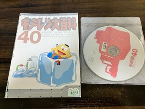 キテレツ大百科　40　DVD　即決　送料200円　211