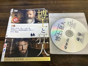 博士と狂人　DVD　 P・B・シェムラン 　メル・ギブソン　即決　送料200円　210