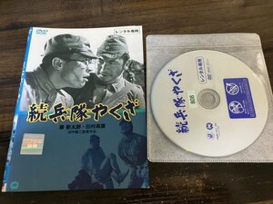 続 兵隊やくざ 　DVD　 勝新太郎 田村高廣 　即決　送料200円　211