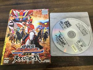 侍戦隊シンケンジャー 銀幕版 天下分け目の戦　DVD　即決　送料200円　211