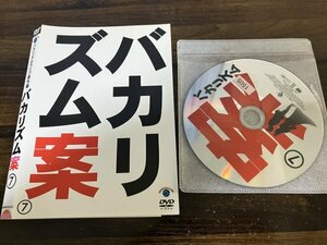 バカリズムライブ 番外編 バカリズム案 7　DVD　即決　送料200円　216