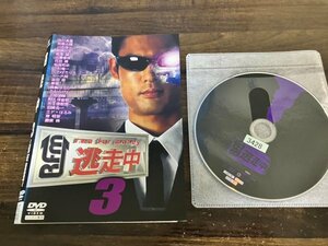 逃走中3　 run for money　DVD　即決　送料200円　216