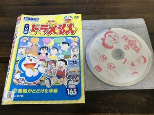 NEW　TV版　ドラえもん　165　DVD　即決　送料200円　216