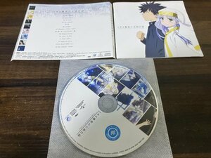 とある魔術の楽曲目録　CD 即決　送料200円 219