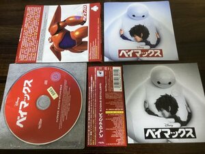 ベイマックス オリジナル・サウンドトラック　CD　ヘンリー・ジャックマン　ディズニー　即決　送料200円　221