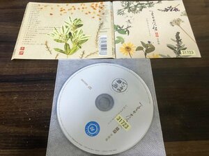 夏目友人帳 参・肆 音楽集 ひねもすきらりきらり 宮本笑里　CD　即決　送料200円　221