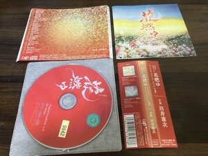 花燃ゆ　オリジナル・サウンドトラック Vol.3　サントラ　CD　 川井憲次 　即決　送料200円　221