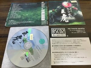 NHK大河ドラマ　おんな城主 直虎　 音楽虎の巻 イチトラ　CD　菅野 よう子　即決　送料200円　221