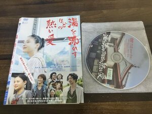 湯を沸かすほどの熱い愛 　DVD　 宮沢りえ 　 杉咲花　即決　送料200円 221