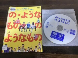の・ようなもの のようなもの　DVD　松山ケンイチ　北川景子　即決　送料200円　221