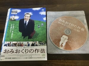 おみおくりの作法　DVD　エディ・マーサン　即決　送料200円　221