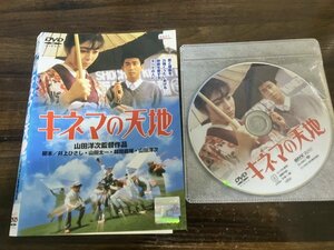 キネマの天地　DVD　中井貴一 　有森也実 　山田洋次　即決　送料200円　222