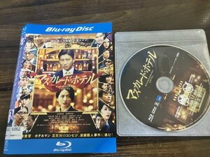 マスカレード・ホテル　Blu-ray　ブルーレイ　木村拓哉　長澤まさみ　鈴木雅之　即決　送料200円　222