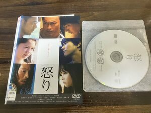 怒り 　DVD　 渡辺謙 　 森山未來　松山ケンイチ　綾野剛　広瀬すず　即決　送料200円　222