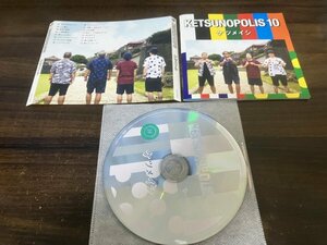 KETSUNOPOLIS 10 ケツメイシ　ケツノポリス10　CD　アルバム　即決　送料200円　223