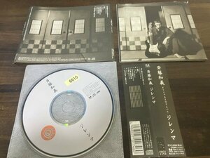 ジレンマ　斉藤和義　CD　アルバム　即決　送料200円　223