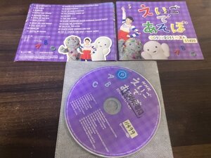 NHK　えいごであそぼ　2010〜2011　ベスト CD 即決　送料200円　223