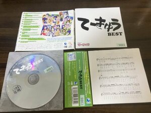 てーきゅうBEST　CD　渡部優衣　即決　送料200円　225