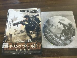 キリングフィールド 極限戦線　DVD　ダト・バフタゼ　ゴガ・ピピナシヴィリ　即決　送料200円　227