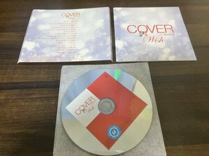 COVER WHITE 男が女を歌うとき 2 WISH CD オムニバス　即決　送料200円　227