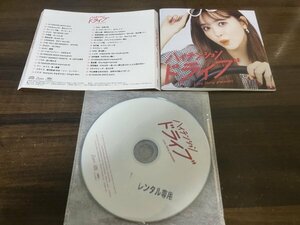 ハイテンション・ドライブ 　Love Story presents　CD　即決　送料200円　228