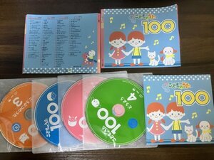 こどものうた100 しゅうさえこ CD 即決　送料200円　228