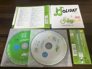 HOLIDAY tunes　のんびりモード オムニバス　CD　2枚組　即決　送料200円　228