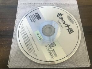 もののけ姫　DVD　宮崎駿　ジブリ　スタジオジブリ　即決　送料200円　228