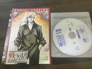 戦う司書 The Book of Bantorra 第８巻　DVD　即決　送料200円　228