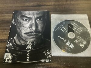 麒麟がくる　大河ドラマ　完全版　11　DVD　長谷川博己　染谷将太　即決　送料200円　228