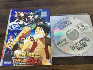 ワンピース THE MOVIE カラクリ城のメカ巨兵　ONE PIECE DVD　　即決　送料200円　1107