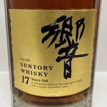 【ST17771ST】未開栓 SUNTORY WHISKY サントリー 響 17年 表裏ゴールドラベル 旧ボトル 中期 紐なし 750ml/43% ウイスキー 古酒 お酒_画像5