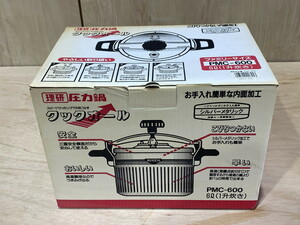 【８－２８】研 RIKEN 圧力鍋 クックオール PMC-600 ファミリーサイズ 6L 一升炊き シルバーメタリック加工 未使用品 長期保管品