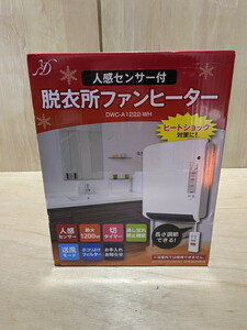 【８－１１】未使用品 衣所ファンヒーター DWC-A1221-WH 人感センサー付 工事不要 壁掛け 暖房器具 電響社 長期保管品